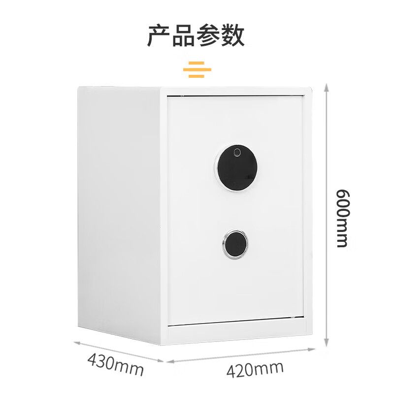 600高单门保密柜白色电子指纹锁